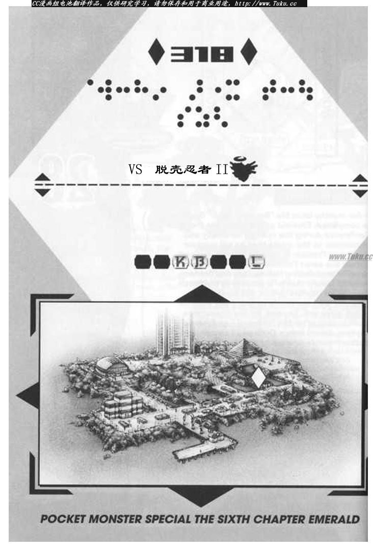 神奇宝贝特别篇一共多少册漫画,第318话3图