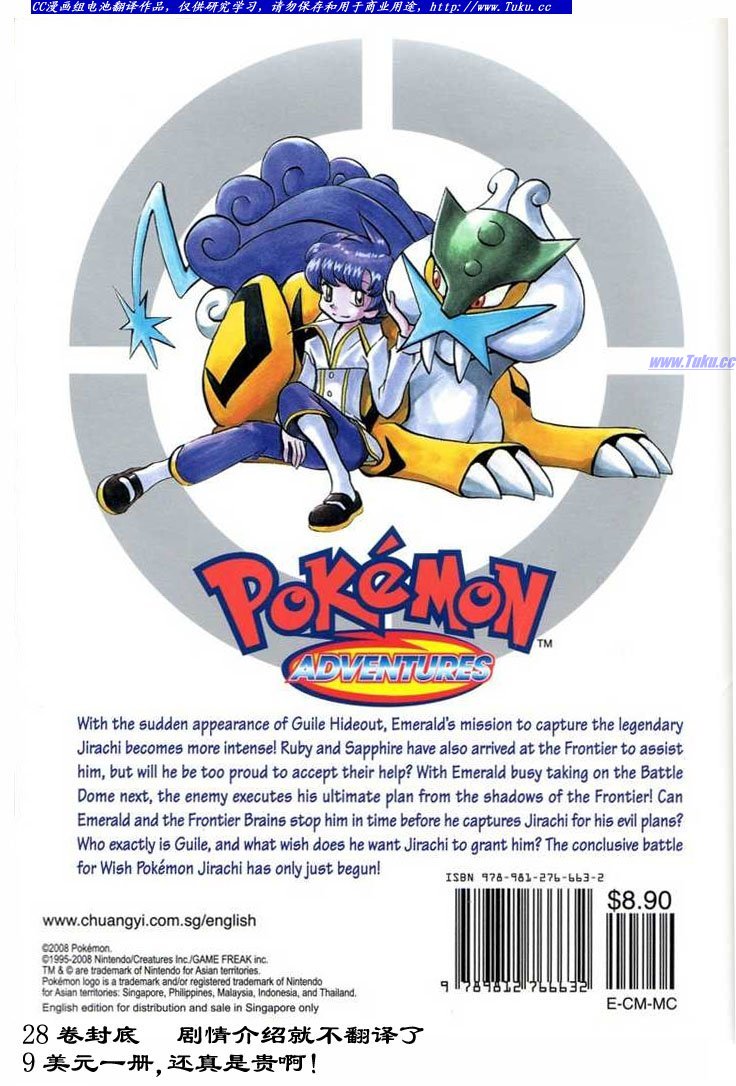 神奇宝贝特别篇一共多少册漫画,第318话2图