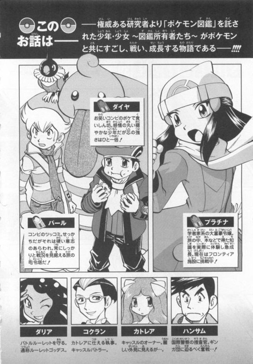 神奇宝贝特别篇黑白篇漫画,第39卷3图