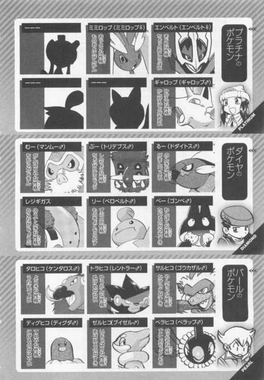 神奇宝贝特别篇黑白篇漫画,第39卷5图