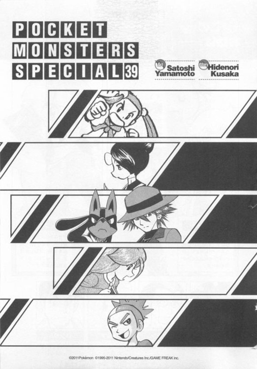 神奇宝贝特别篇黑白篇漫画,第39卷2图