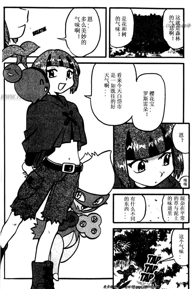 神奇宝贝特别篇漫画在线观看漫画,第346话2图