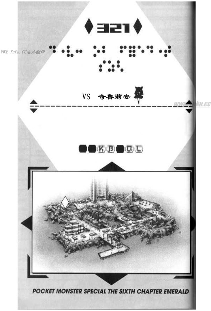 神奇宝贝特别篇坂木老大对战渡漫画,第321话1图