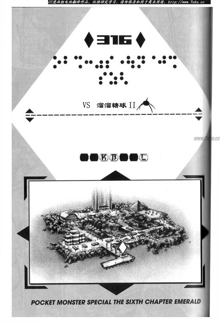 神奇宝贝特别篇一共多少册漫画,第316话1图