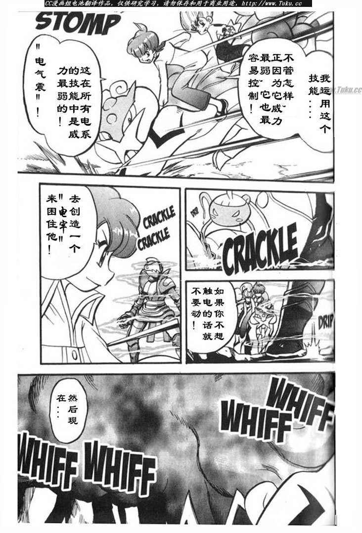 神奇宝贝特别篇一共多少册漫画,第316话3图
