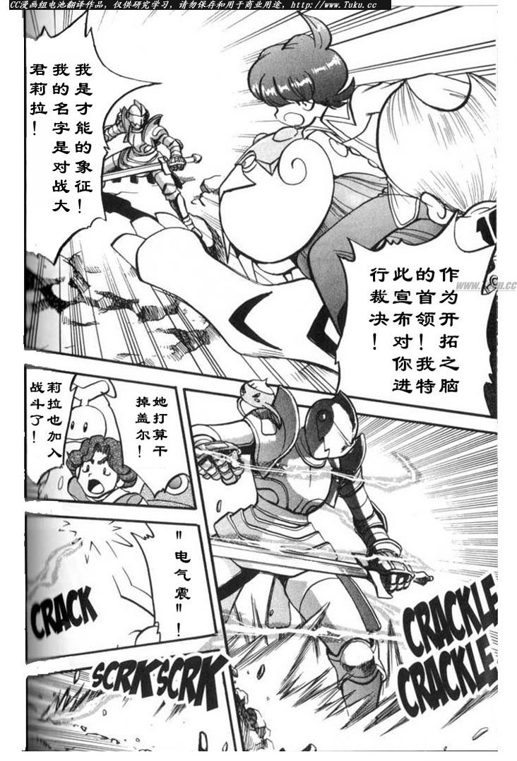 神奇宝贝特别篇一共多少册漫画,第316话2图