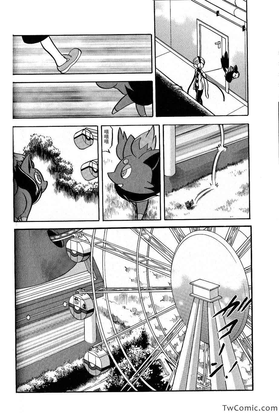 神奇宝贝特别篇漫画在线观看漫画,第485话3图