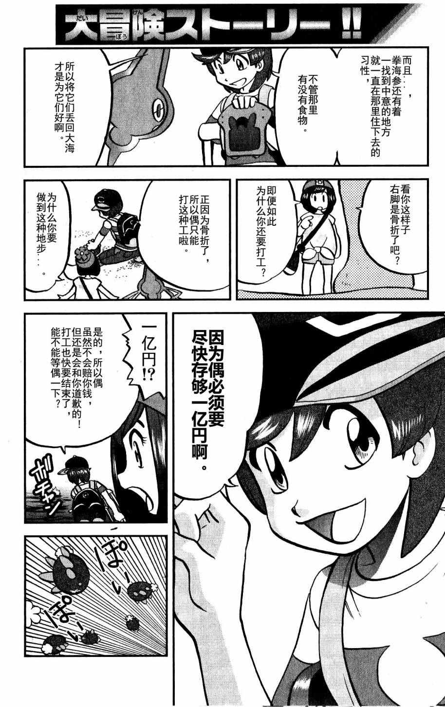 神奇宝贝小说漫画,sun＆moon篇015图