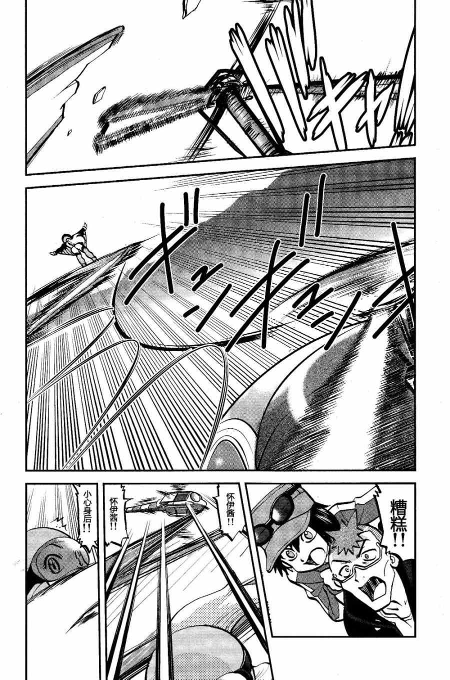 神奇宝贝特别篇坂木老大对战渡漫画,外传：第28话XY篇173图