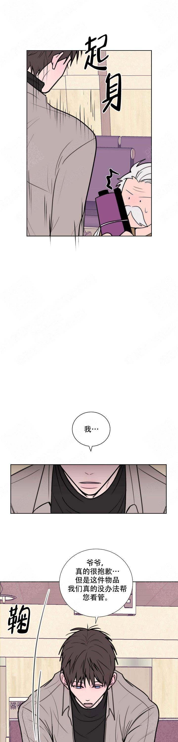 龙出没新闻漫画,第1话3图