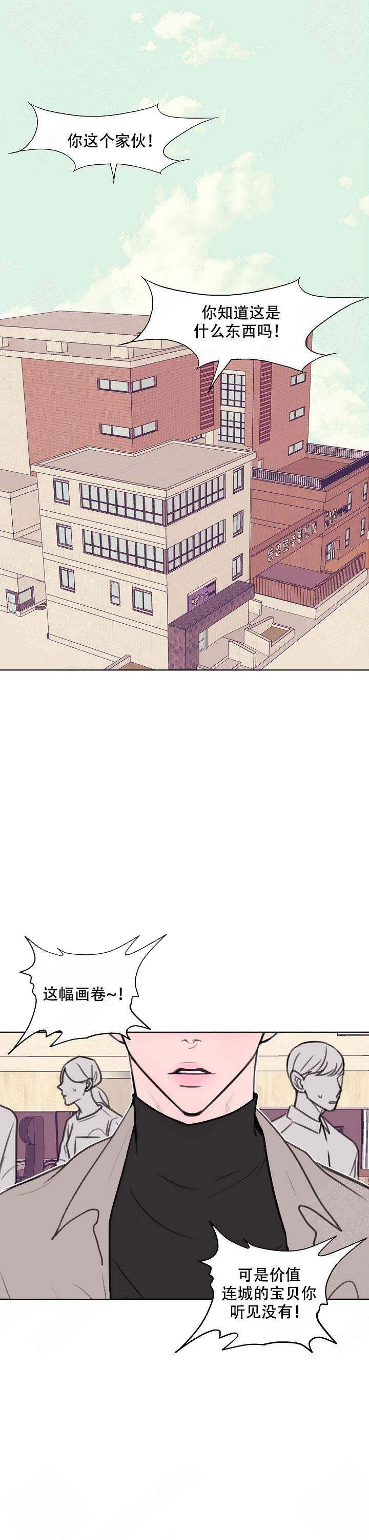 龙出没新闻漫画,第1话1图