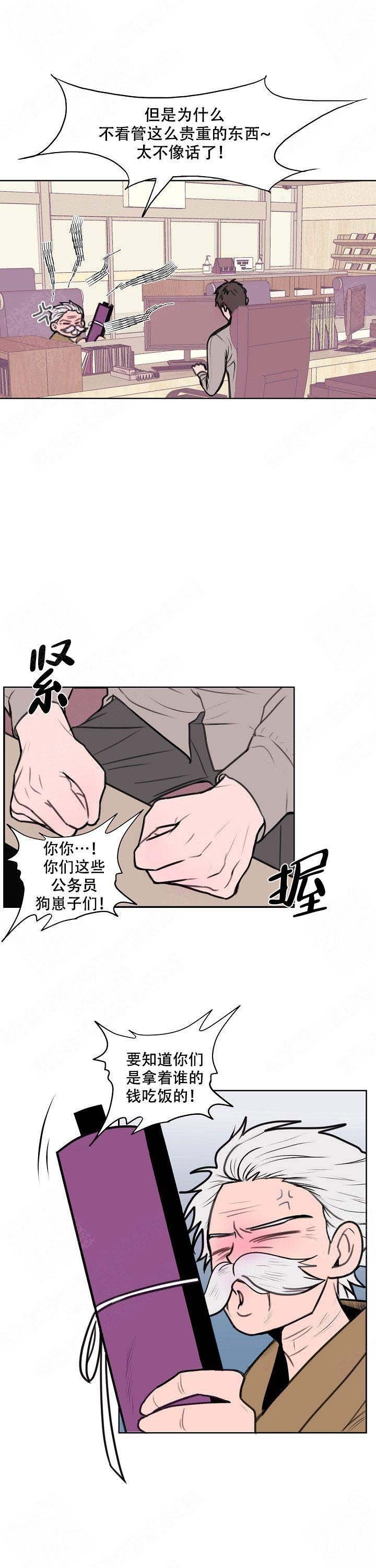 龙出没新闻漫画,第1话2图