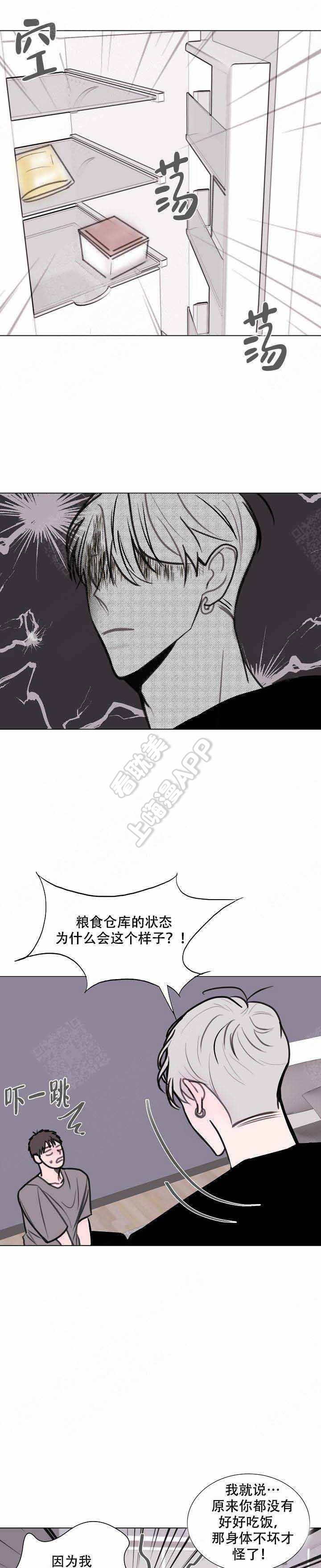 朱一龙获百花奖影帝漫画,第16话1图