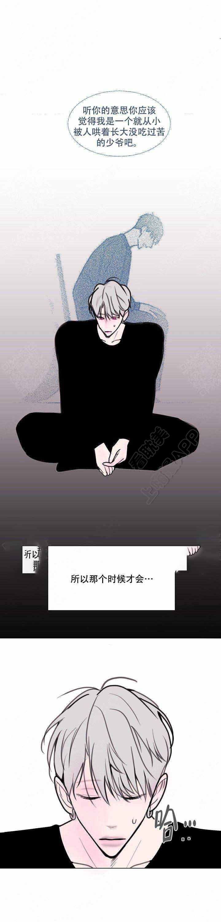 朱一龙获百花奖影帝漫画,第16话5图