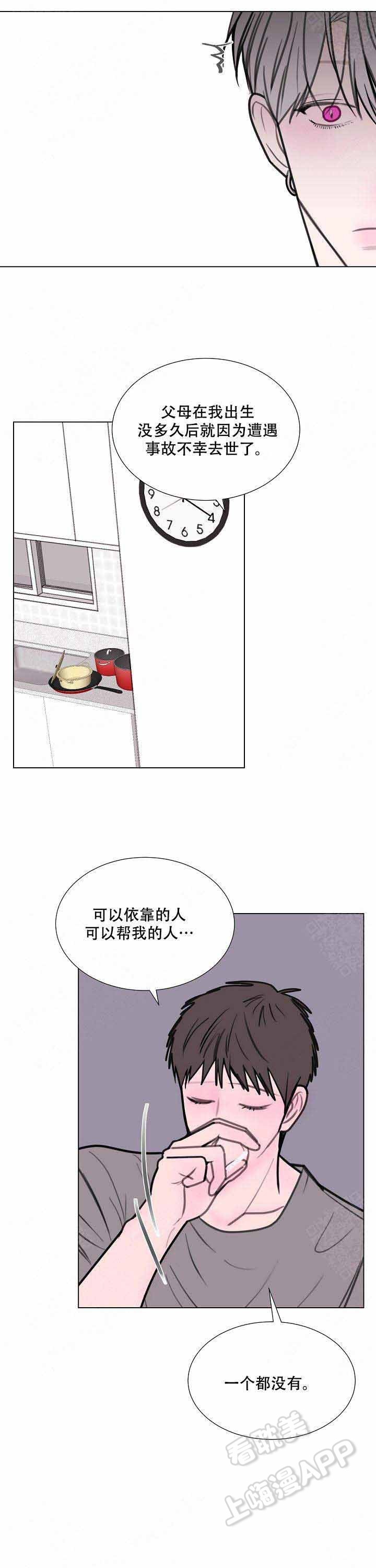 朱一龙获百花奖影帝漫画,第16话4图