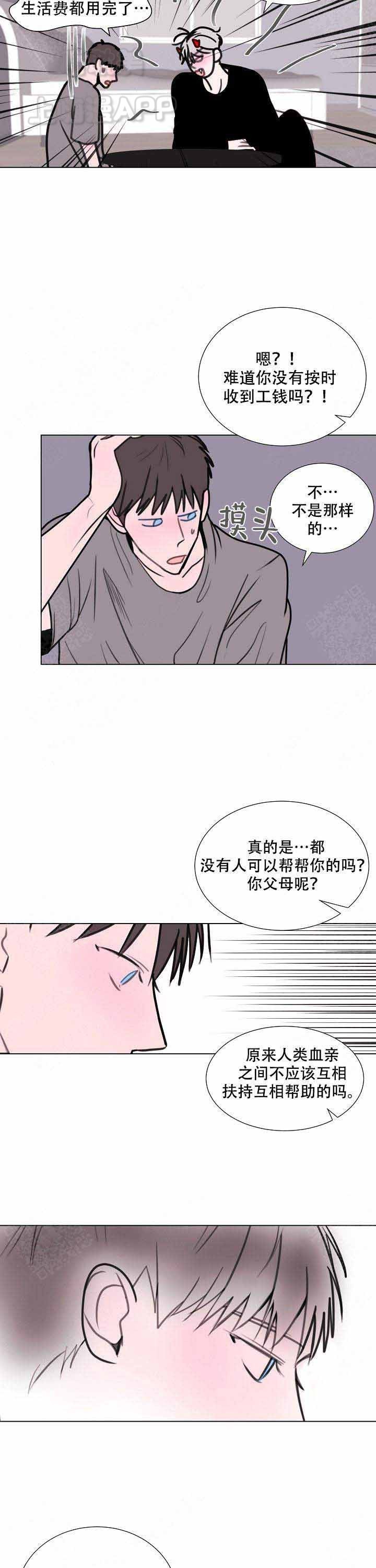 朱一龙获百花奖影帝漫画,第16话2图