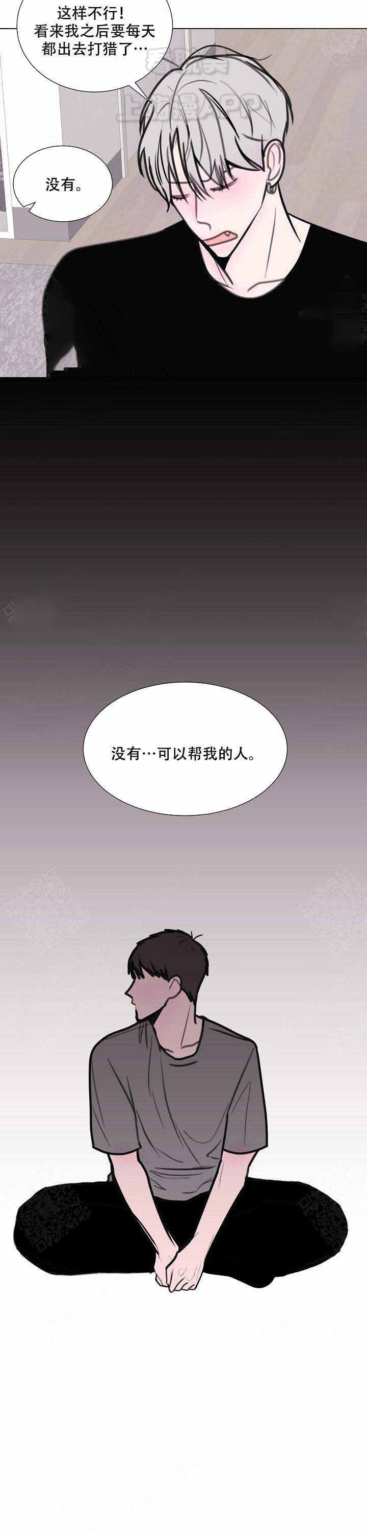 朱一龙获百花奖影帝漫画,第16话3图