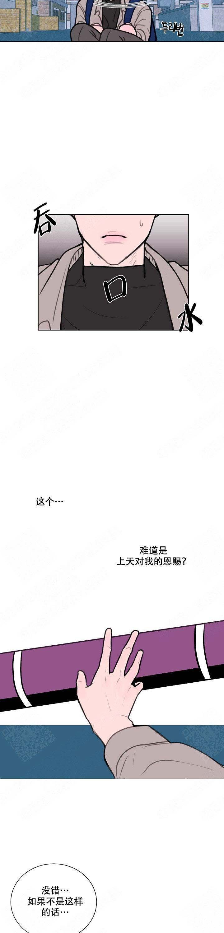 朱一龙春晚武汉分会场漫画,第2话5图