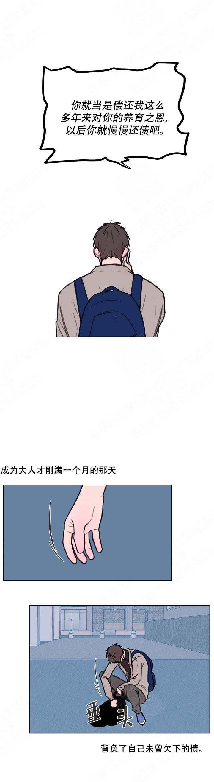 朱一龙春晚武汉分会场漫画,第2话1图