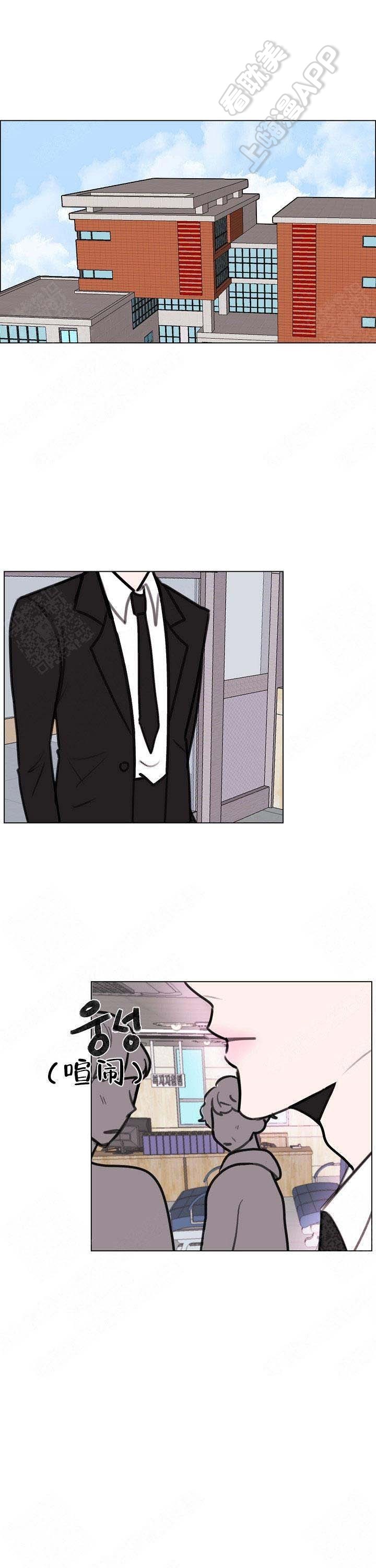 朱一龙越来越恶心漫画,第7话1图