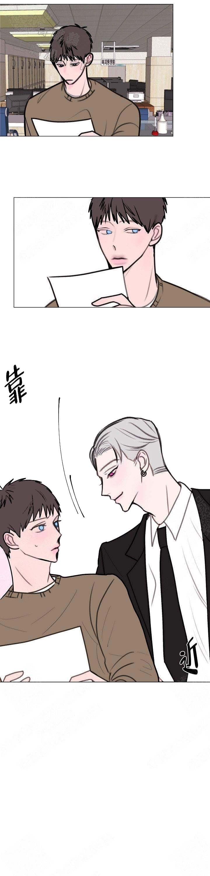 朱一龙越来越恶心漫画,第7话2图