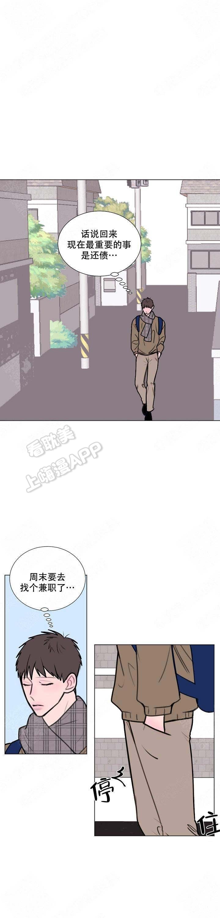 注意的英文漫画,第5话5图