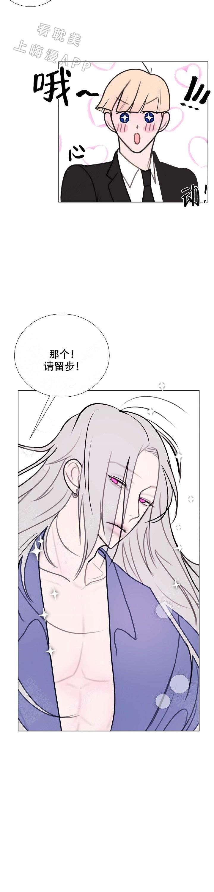朱一龙杨蓉已结婚漫画,第6话3图
