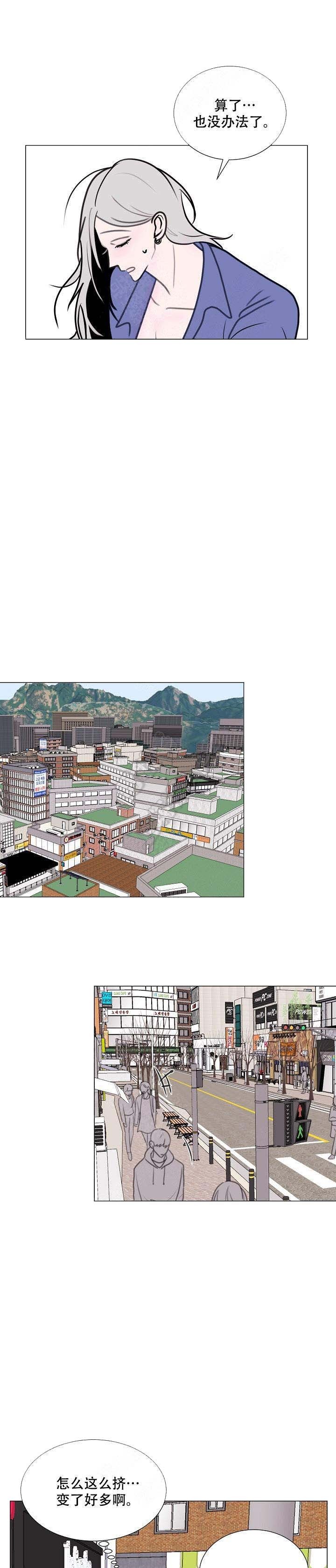 朱一龙杨蓉已结婚漫画,第6话1图