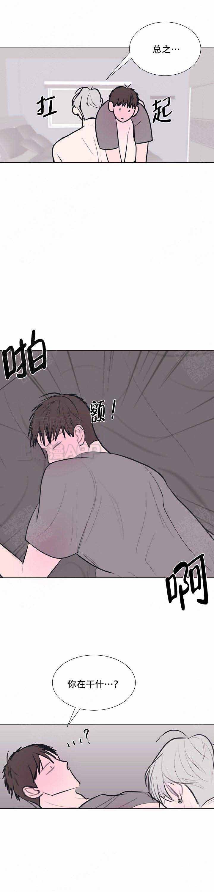 龙出没道场漫画,第18话3图