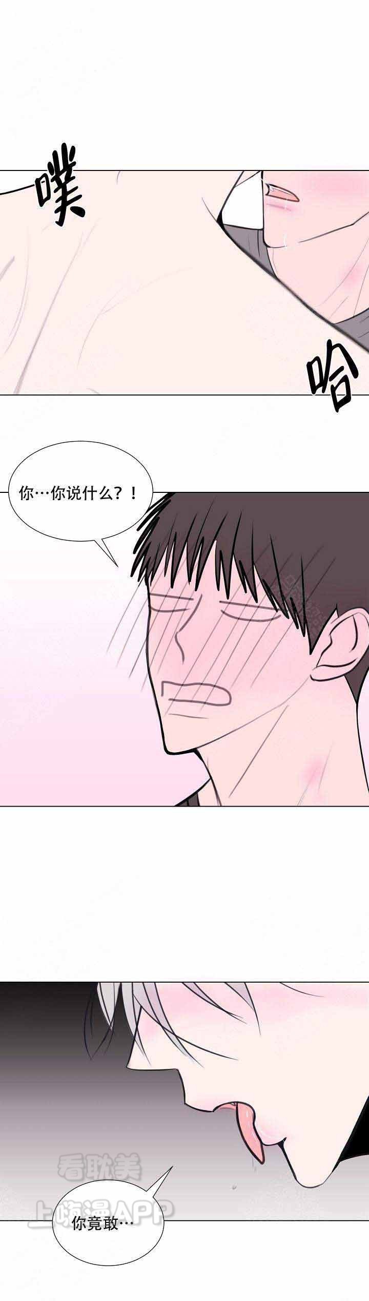 龙出没道场漫画,第18话1图