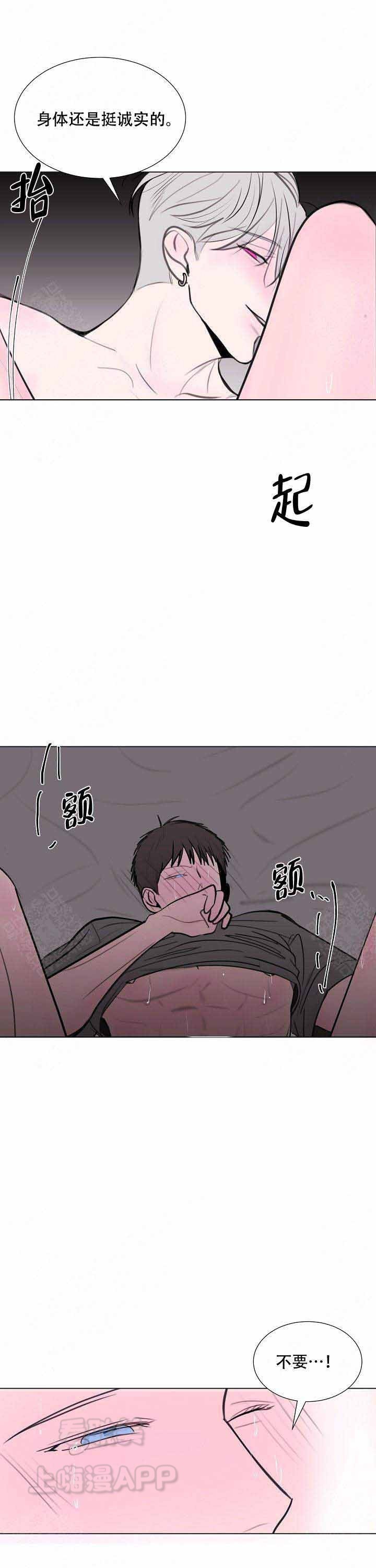 龙出没道场漫画,第18话5图