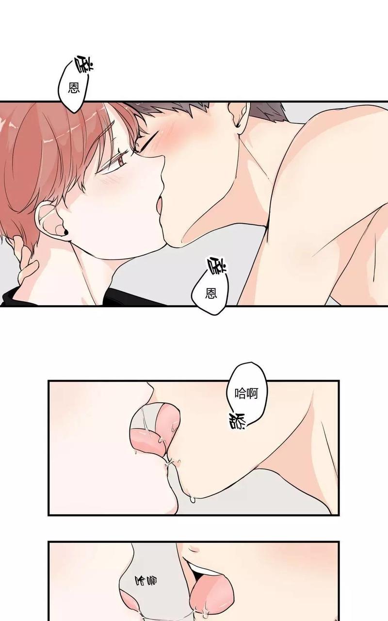 窗外的窗无删减漫画,第6话4图