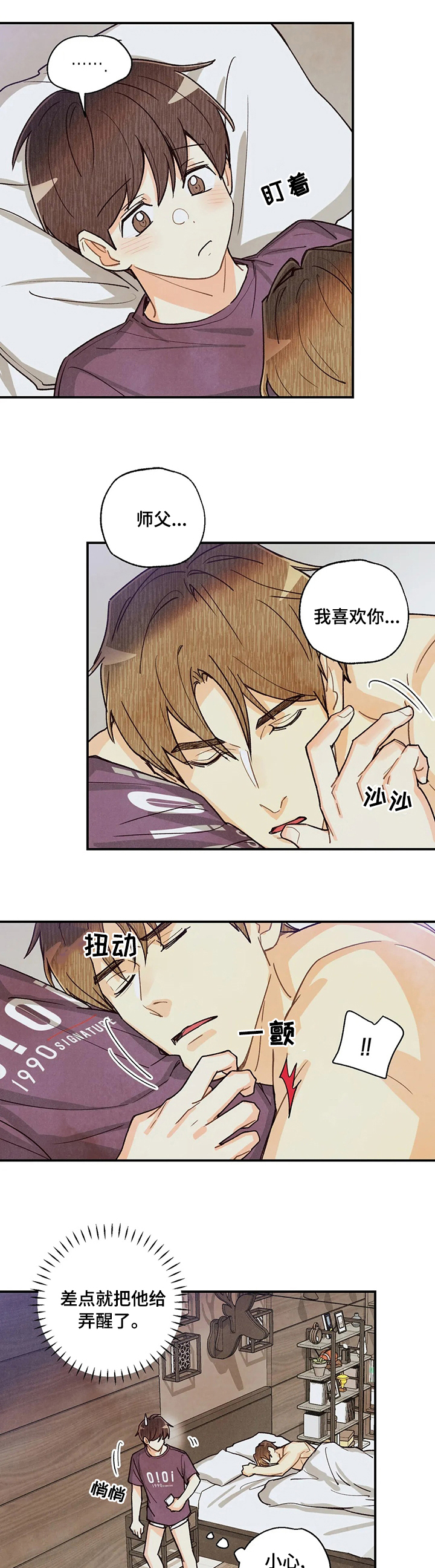 第96章：检查结果3