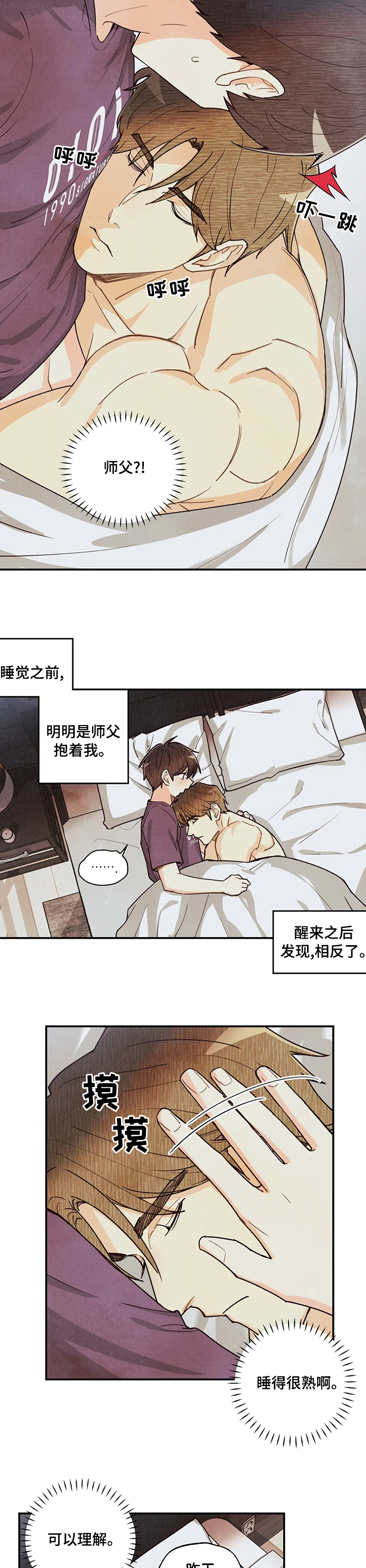 第96章：检查结果1