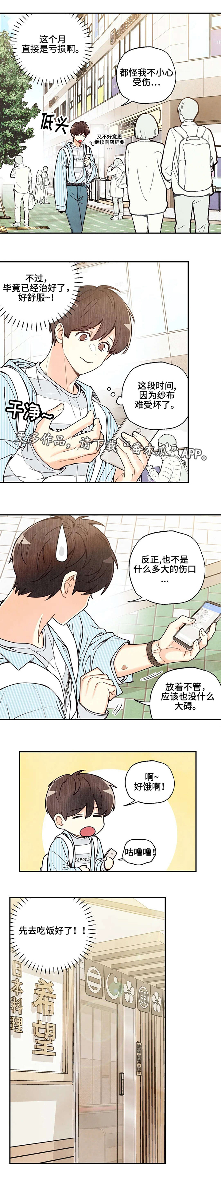 第36章：没有意思2