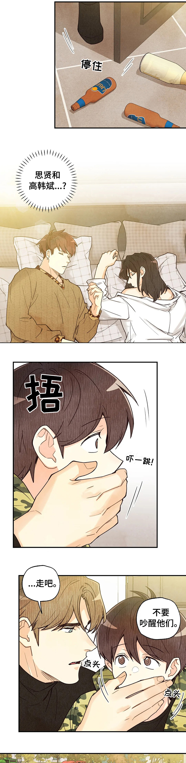 第95章：车祸那次的狗狗4