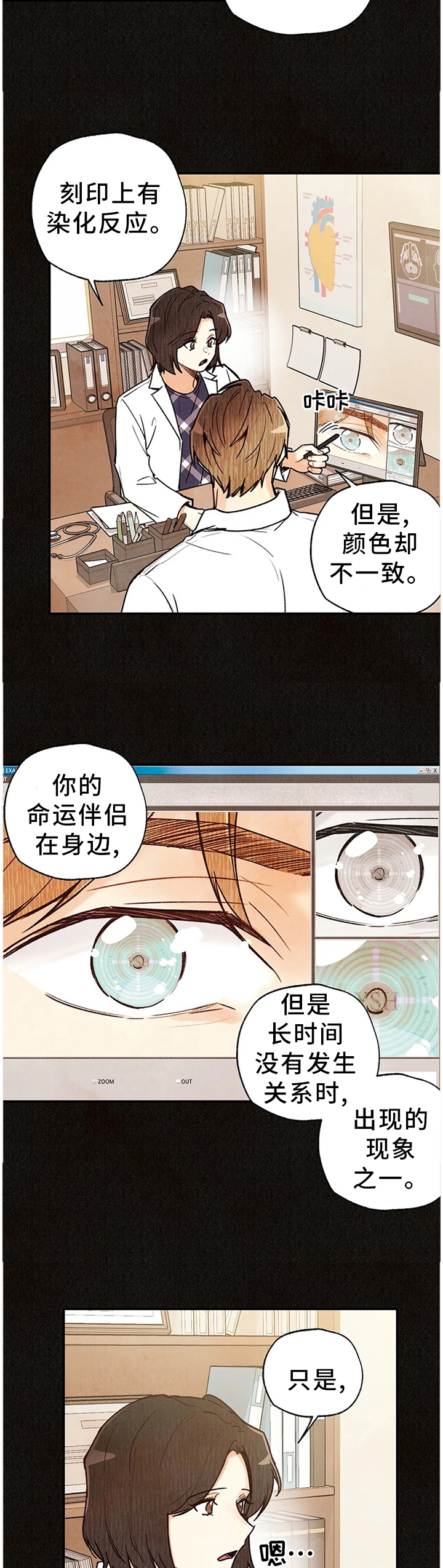 第75章：封闭内心1