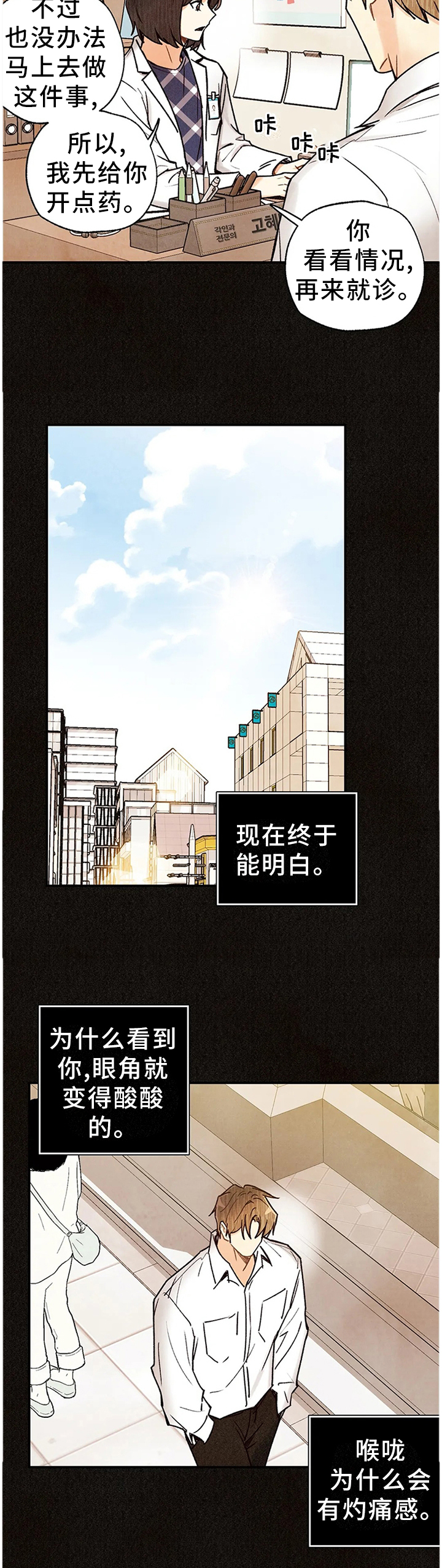 第75章：封闭内心4