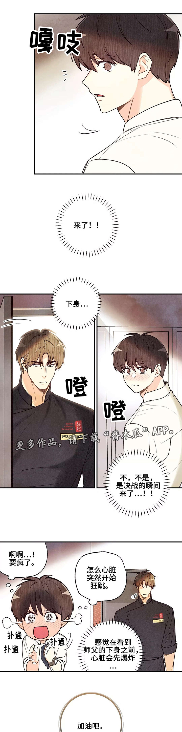 第35章：实施计划2