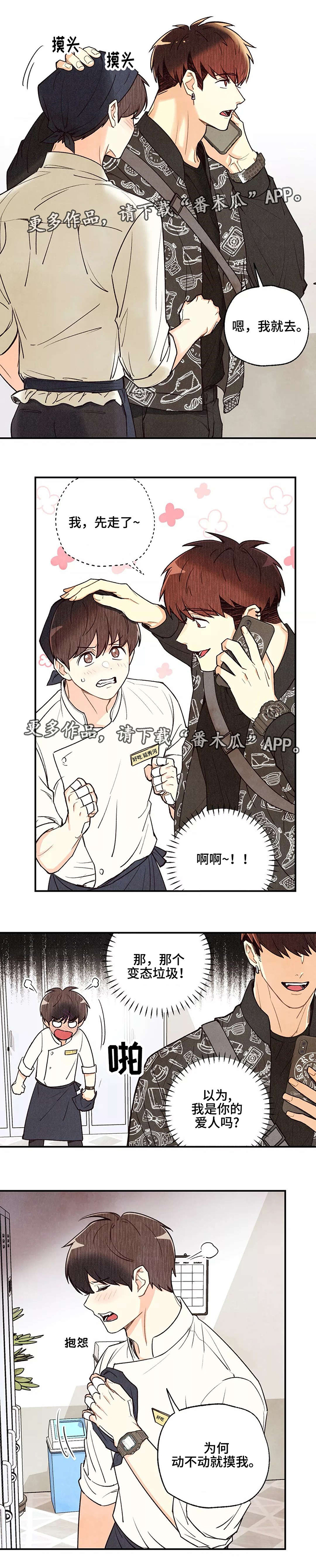 第35章：实施计划1