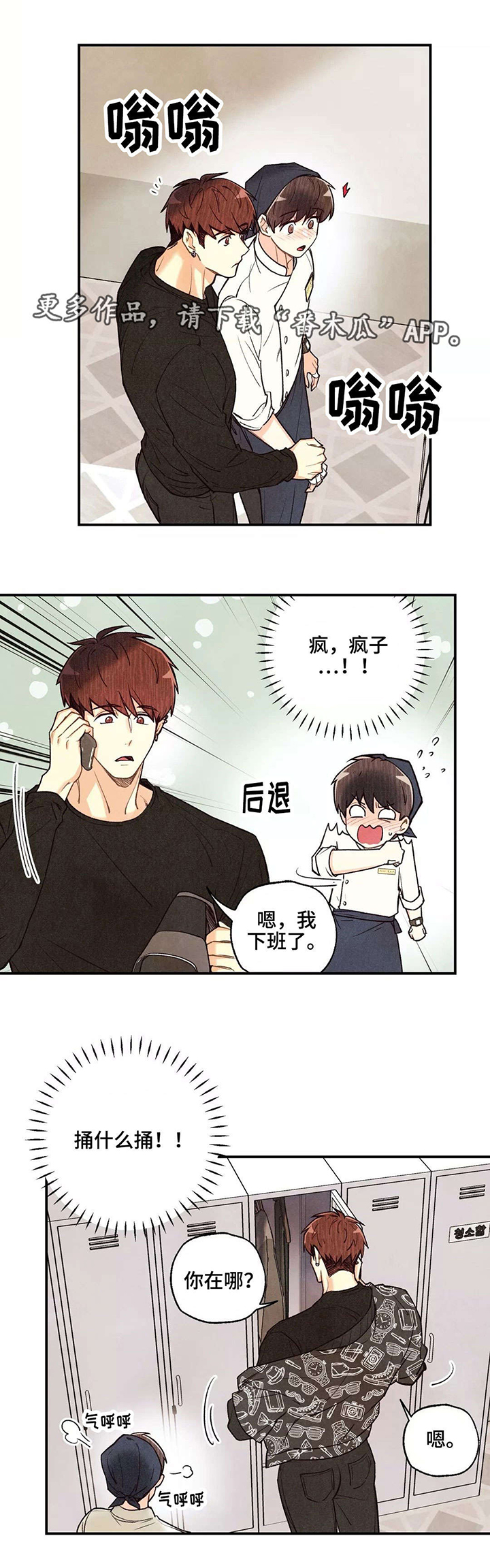 第35章：实施计划0