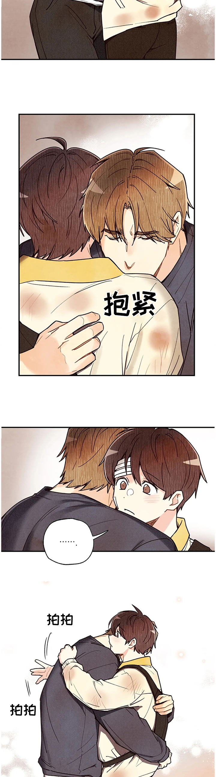 第78章：这个吻代表着什么!?1