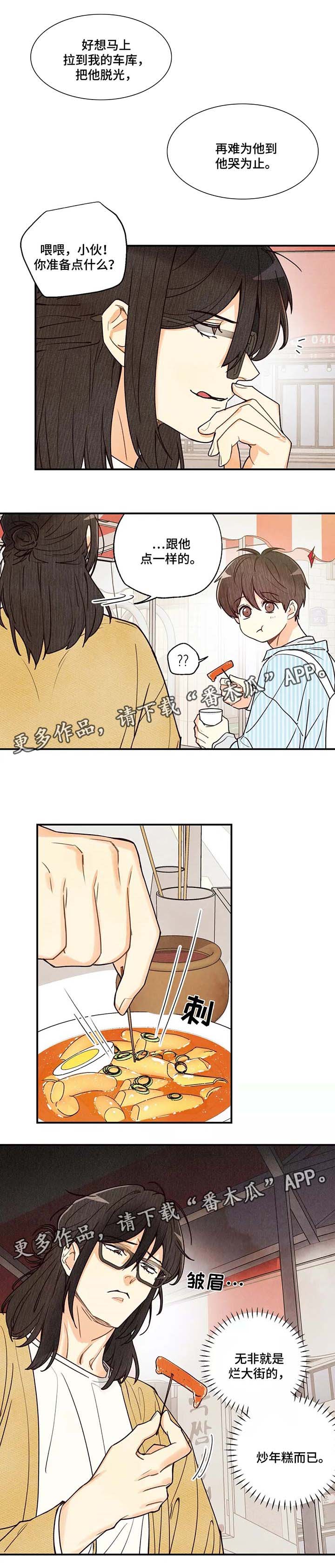 第37章：炒年糕3