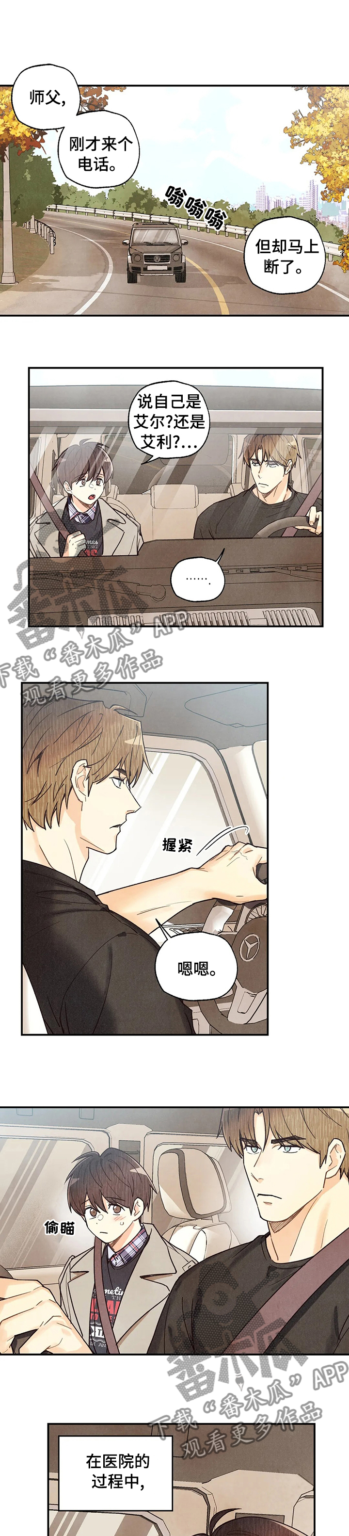 第82章：喝个茶再走0