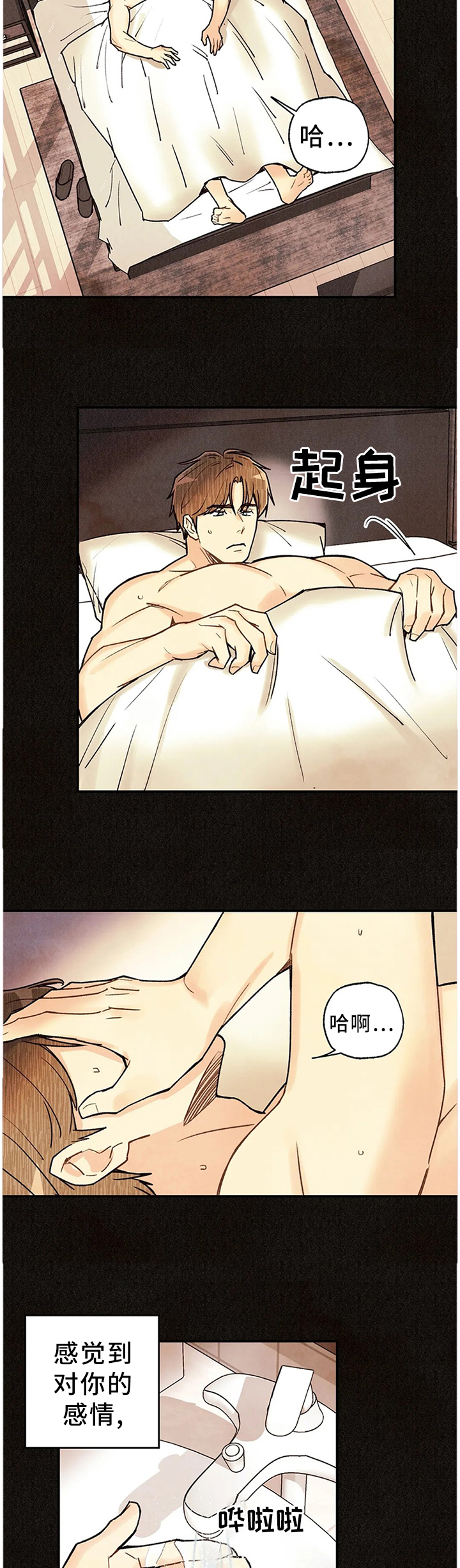 第74章：梦境与现实2