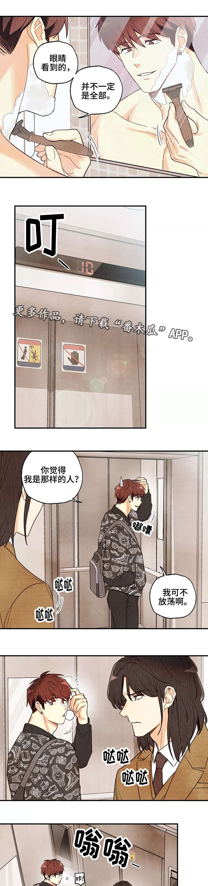 第28章：有点眼熟2