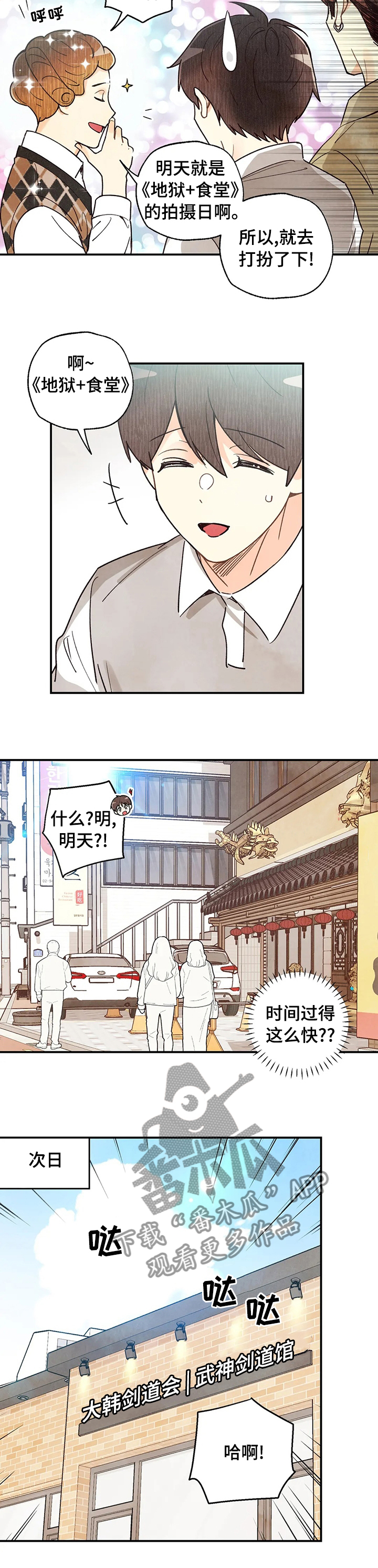 第84章：我想学3