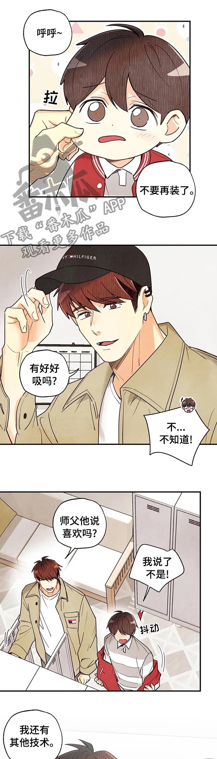 第84章：我想学0