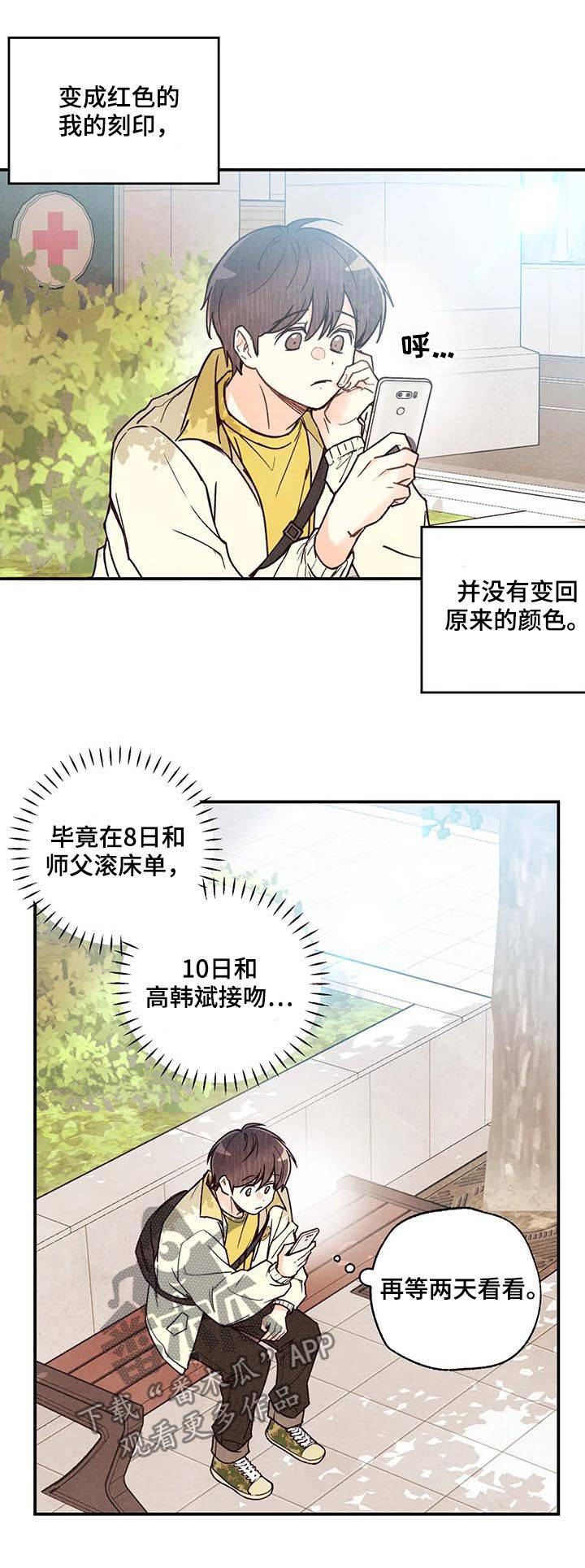 第69章：犹豫不决1