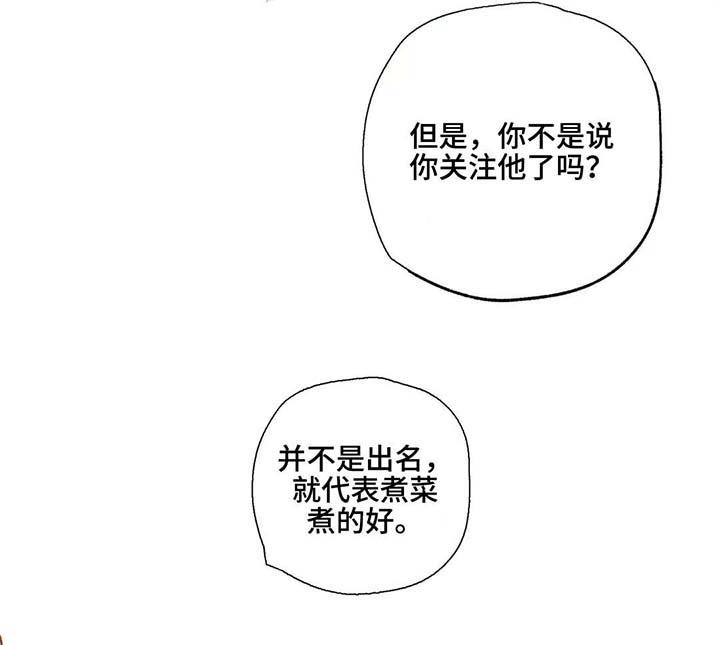 第4章：冷眼相待2